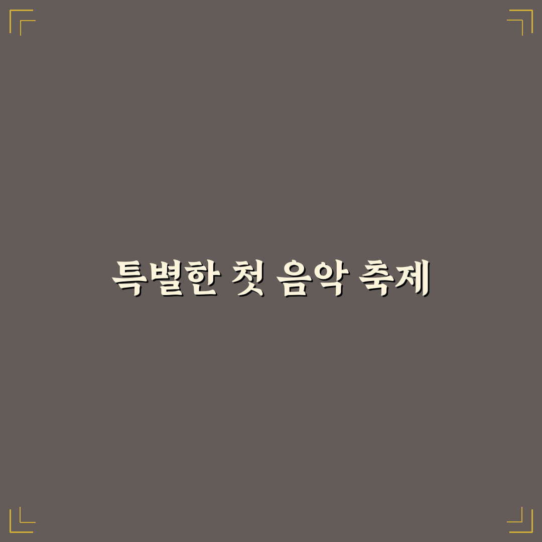 성주참외가요제 방문 후기, 현장 분위기와 즐길 거리 경험기
