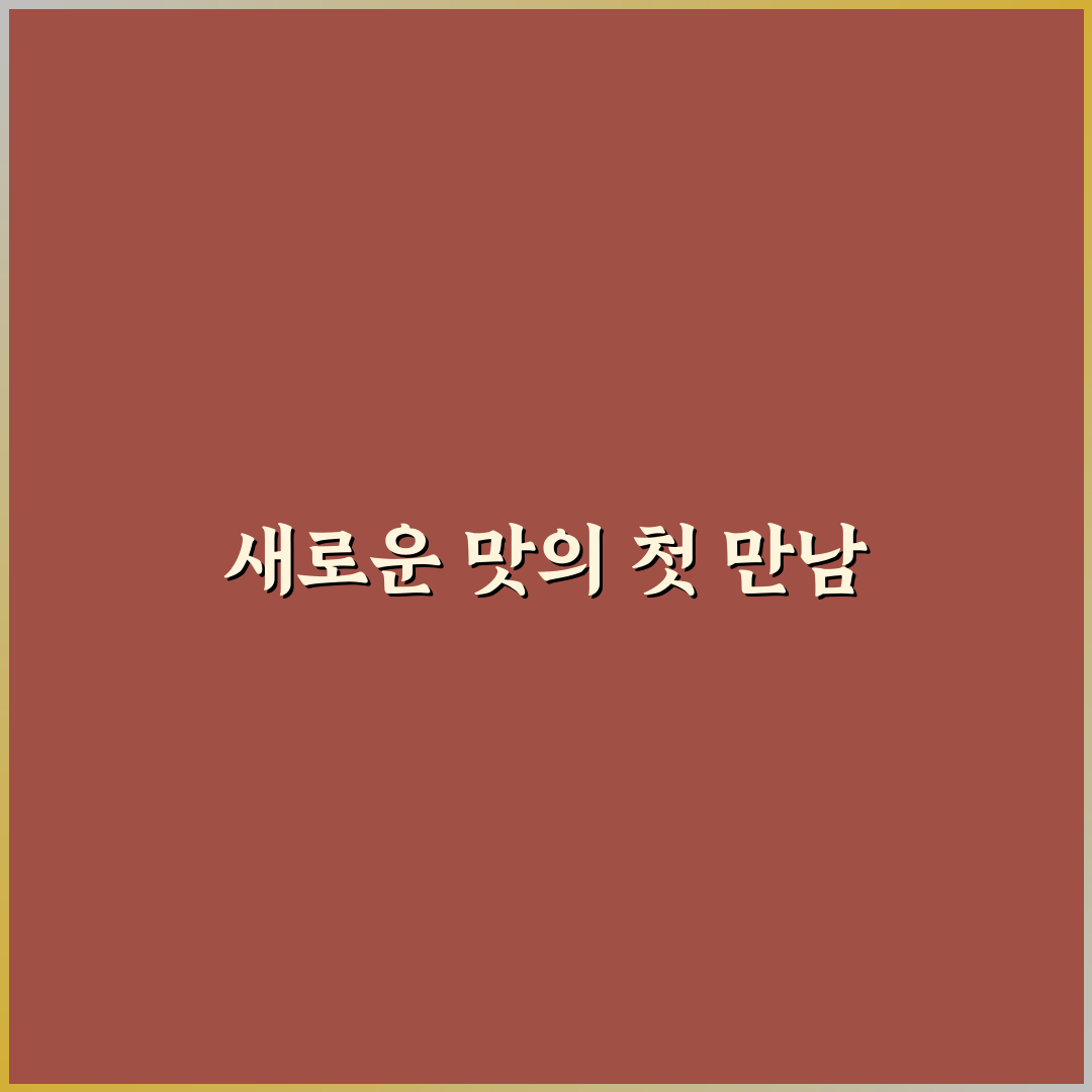 동명동 산수쌈밥 방문 후기, 직접 가보니 분위기와 맛은?