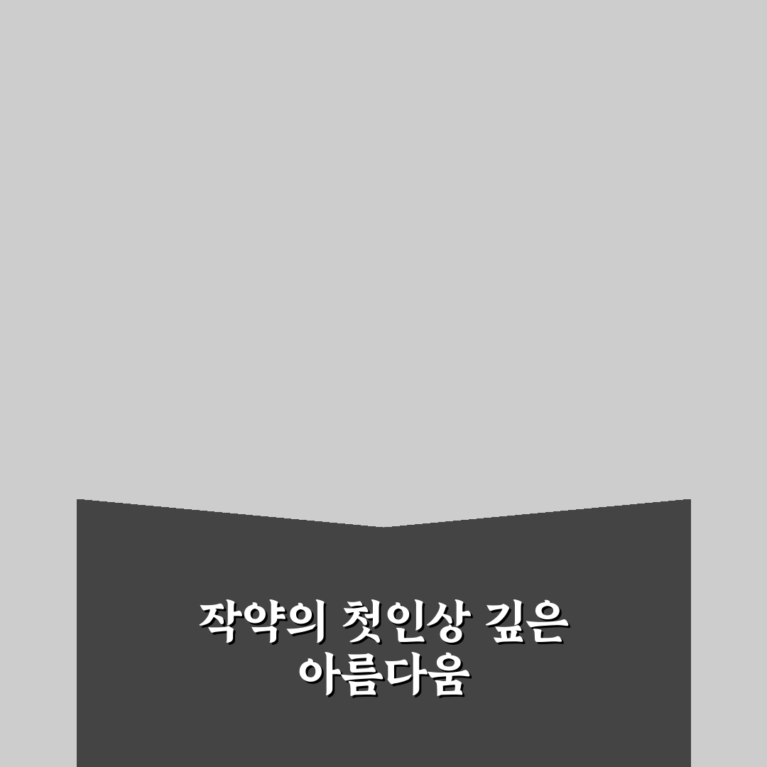 작약은 물속에서 더 환한데 직접 가보니 느낀 점