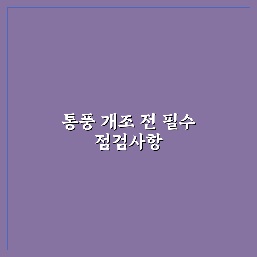 통풍 시트 없는 차 개조 비용과 현실적 선택 기준 5가지 핵심 체크포인트