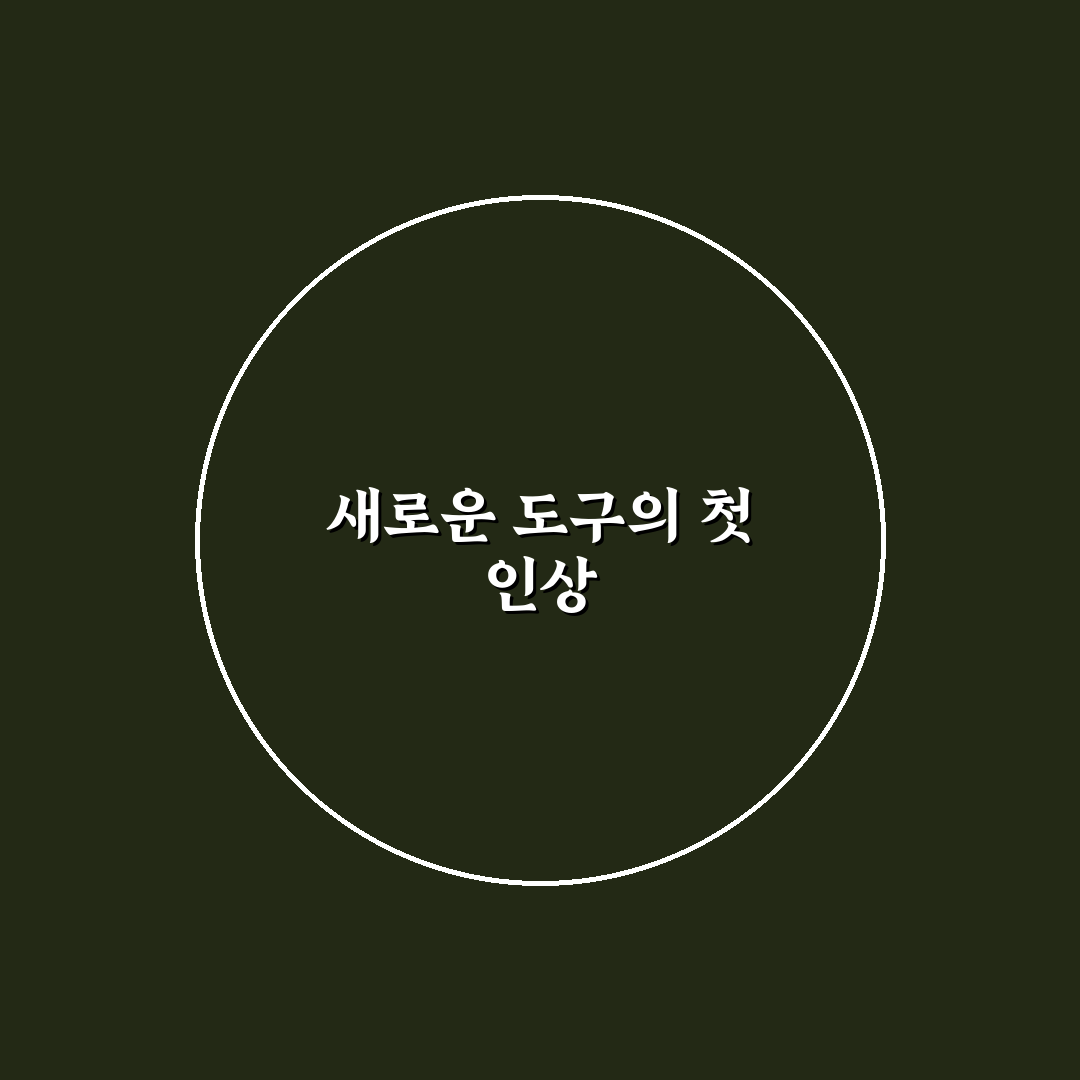 위험성평가 갈음 진행해보니 생각보다 복잡했던 점
