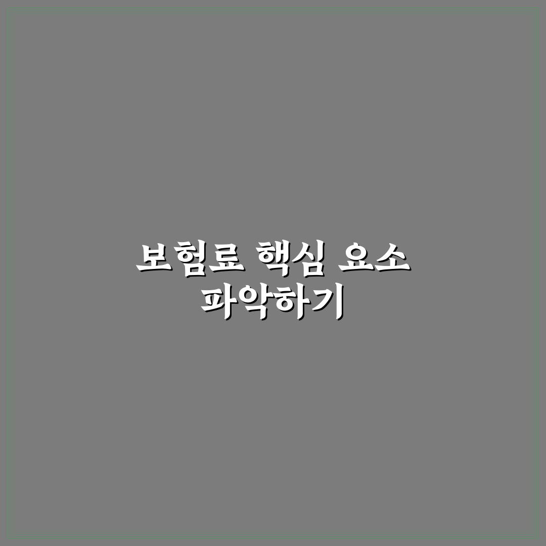 비갱신형과 갱신형 선택 보험료 구조 차이 쉽게 보기 5가지 핵심가이드