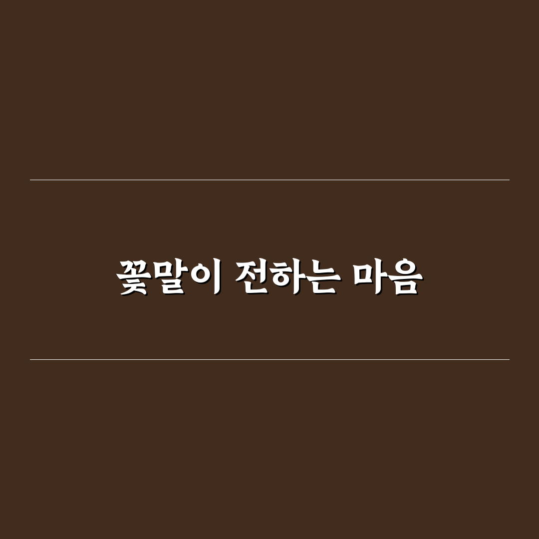 만첩조팝나무 꽃말 직접 알아보니 뜻이 궁금했던 이유