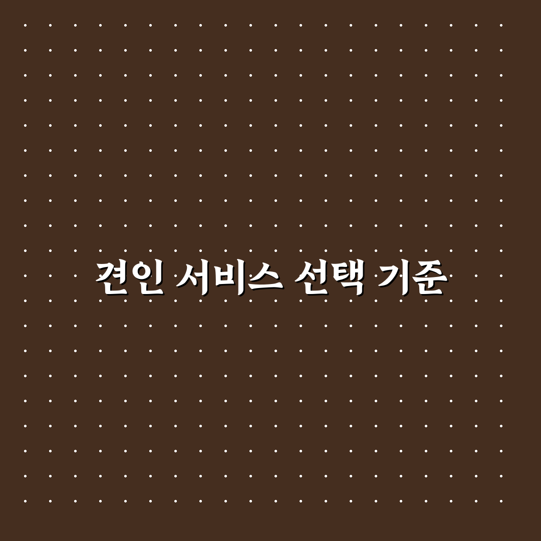 견인 거리 확대 특약 50km 필요한 상황과 가입 기준 5가지 핵심가이드