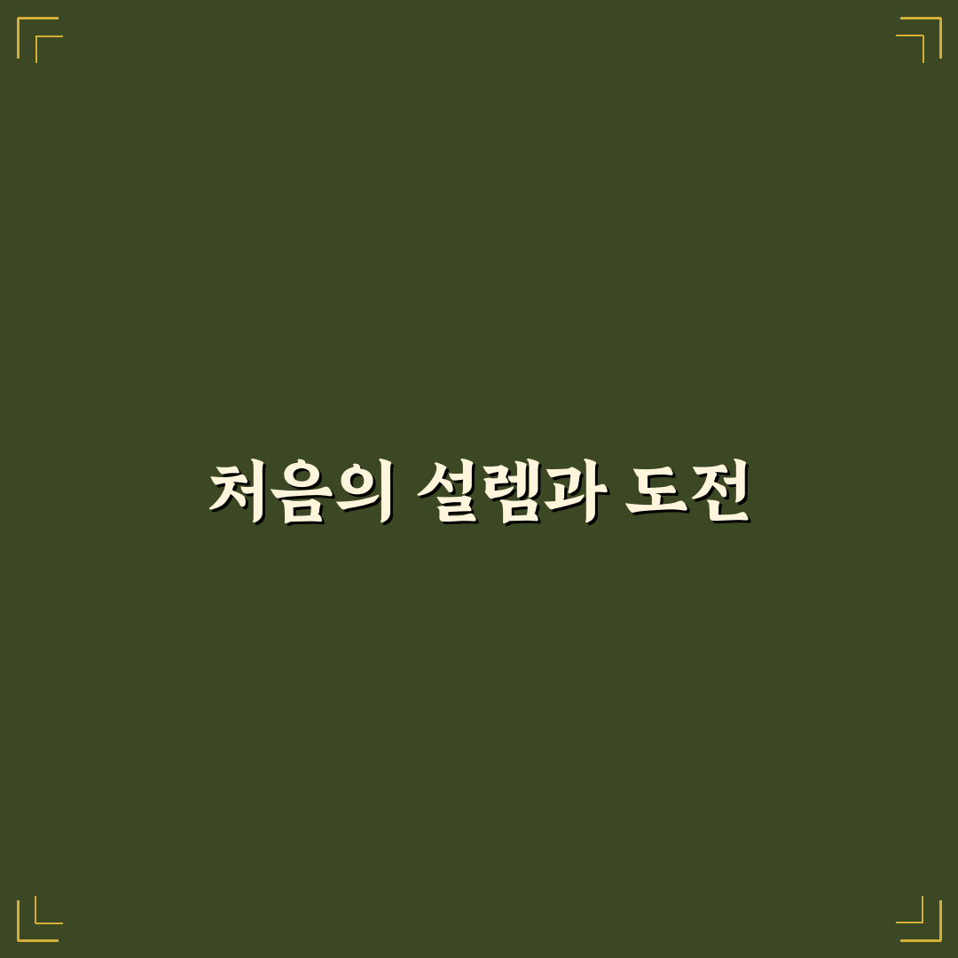 말발도리 가지치기 직접 해보니 손쉬웠던 과정 후기