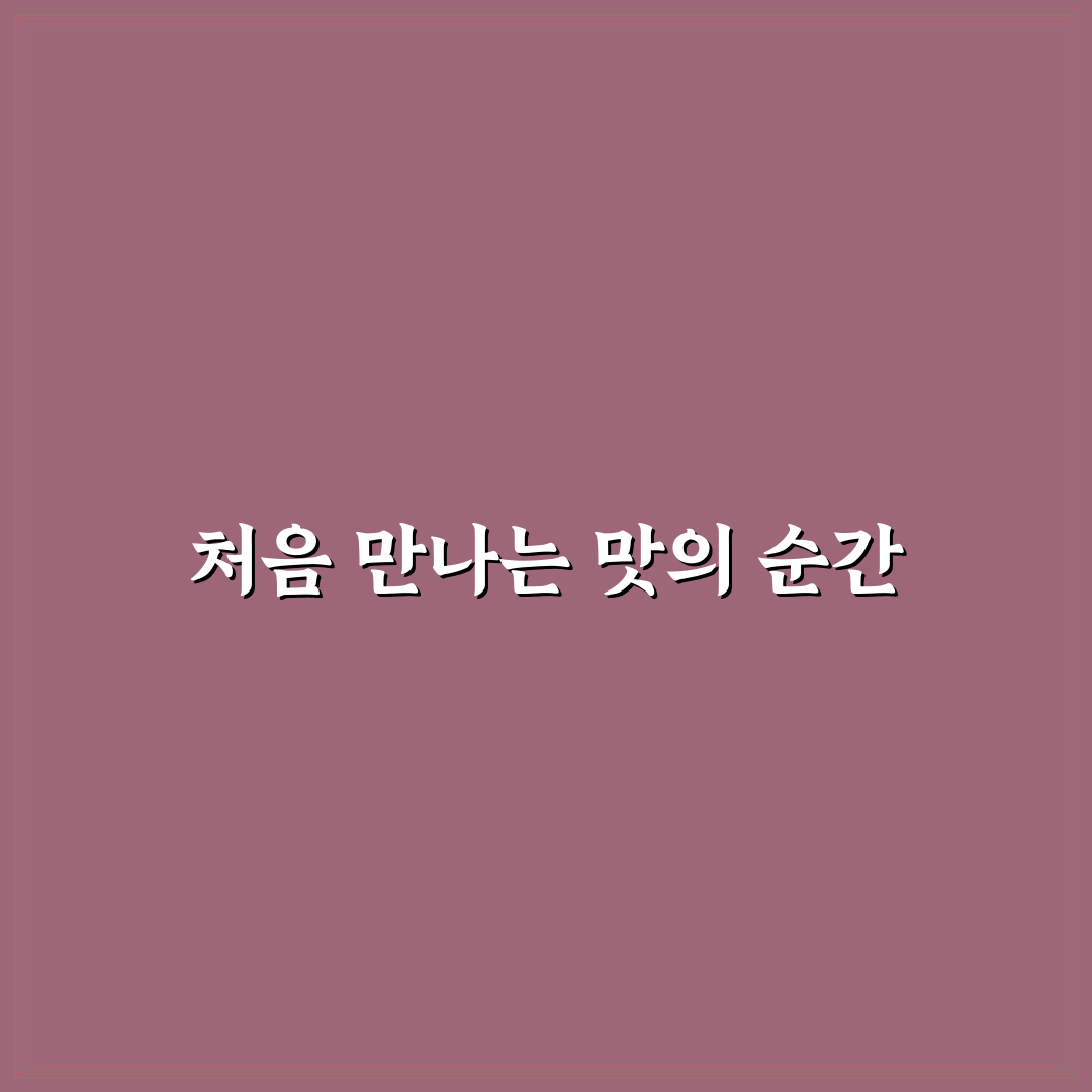 세종 뼈구이 방문 후기, 고기 맛과 분위기 솔직히 말해요