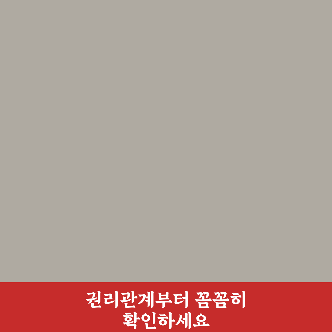자동차 등록 원부 조회로 압류 저당 5가지 체크포인트 총정리