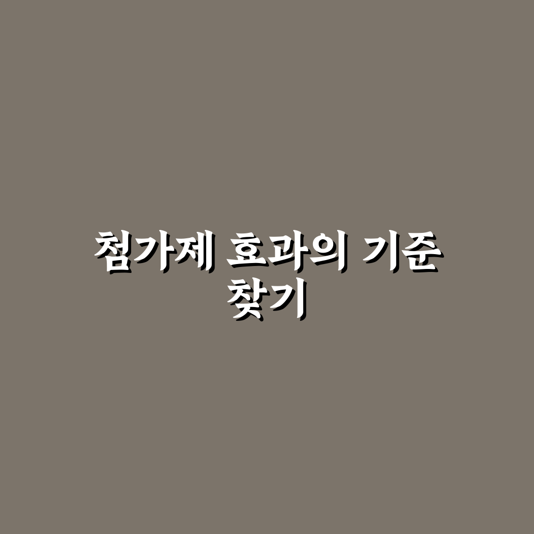 불스원샷 같은 첨가제 효과 실제 체감 가능한지 5가지 핵심가이드