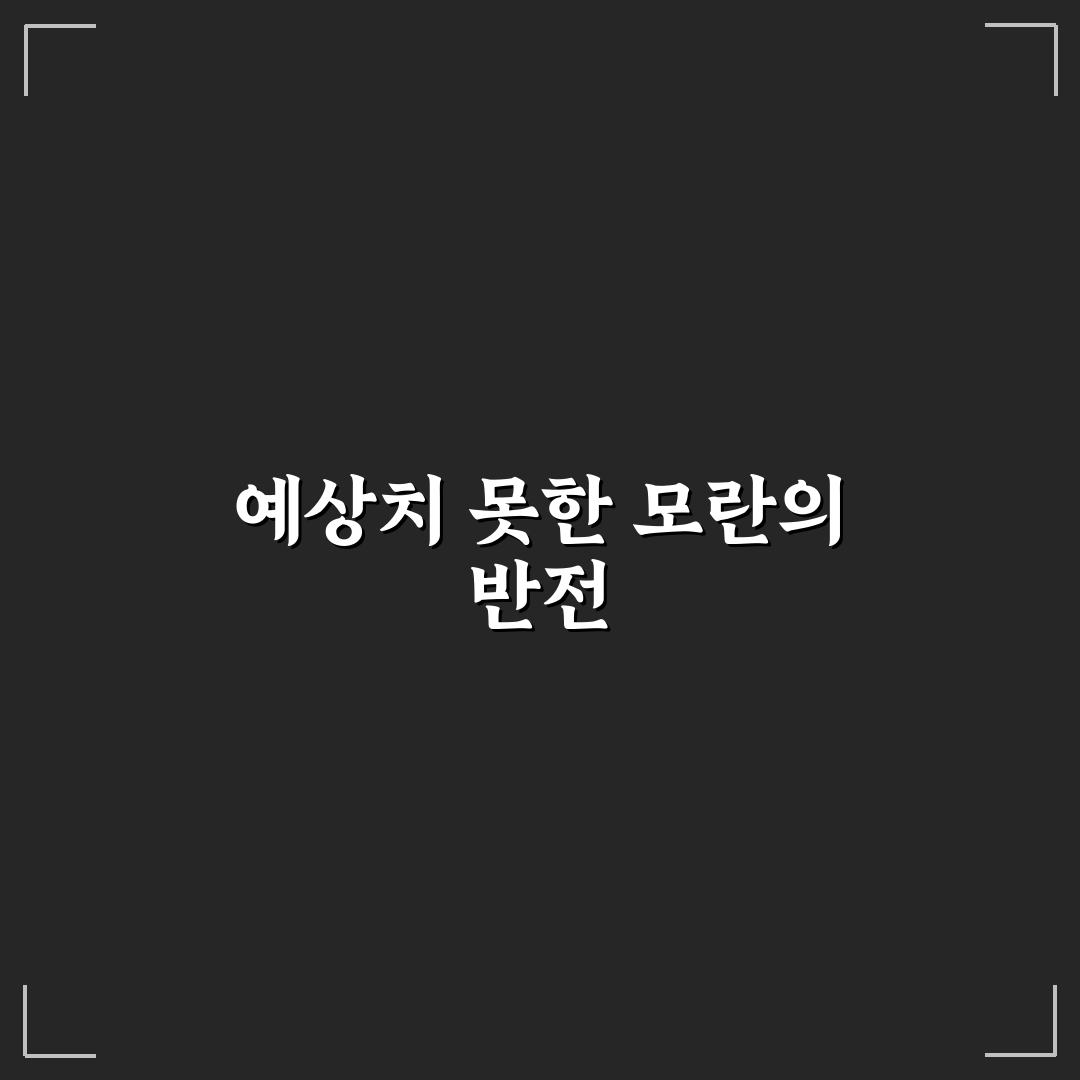 모란 대반전 방문 후기, 직접 가보니 분위기와 맛은 어떨까