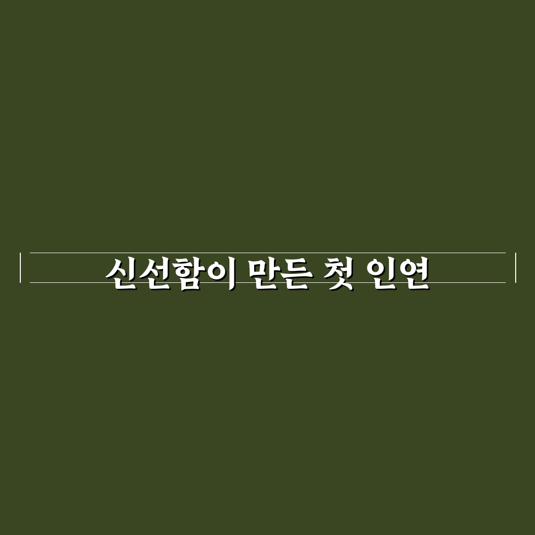 행신동 참치집 방문 후기, 직접 가보니 분위기와 맛은?