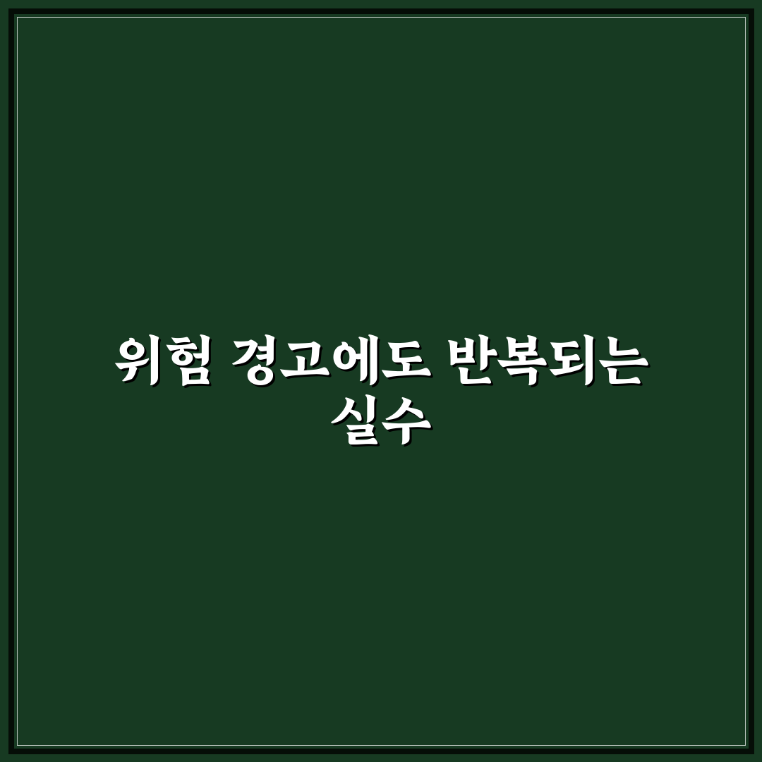 갓길 주차 위험성 알고도 많이 실수하는 이유 5가지 핵심가이드