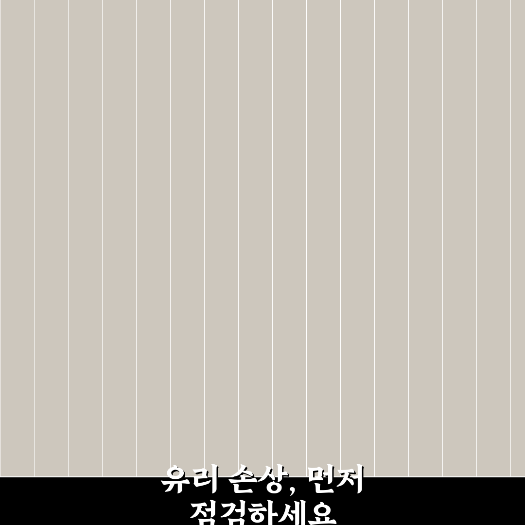 자동차 유리 돌빵 스톤칩 복원 가능 여부와 수리 기준 5가지 핵심가이드