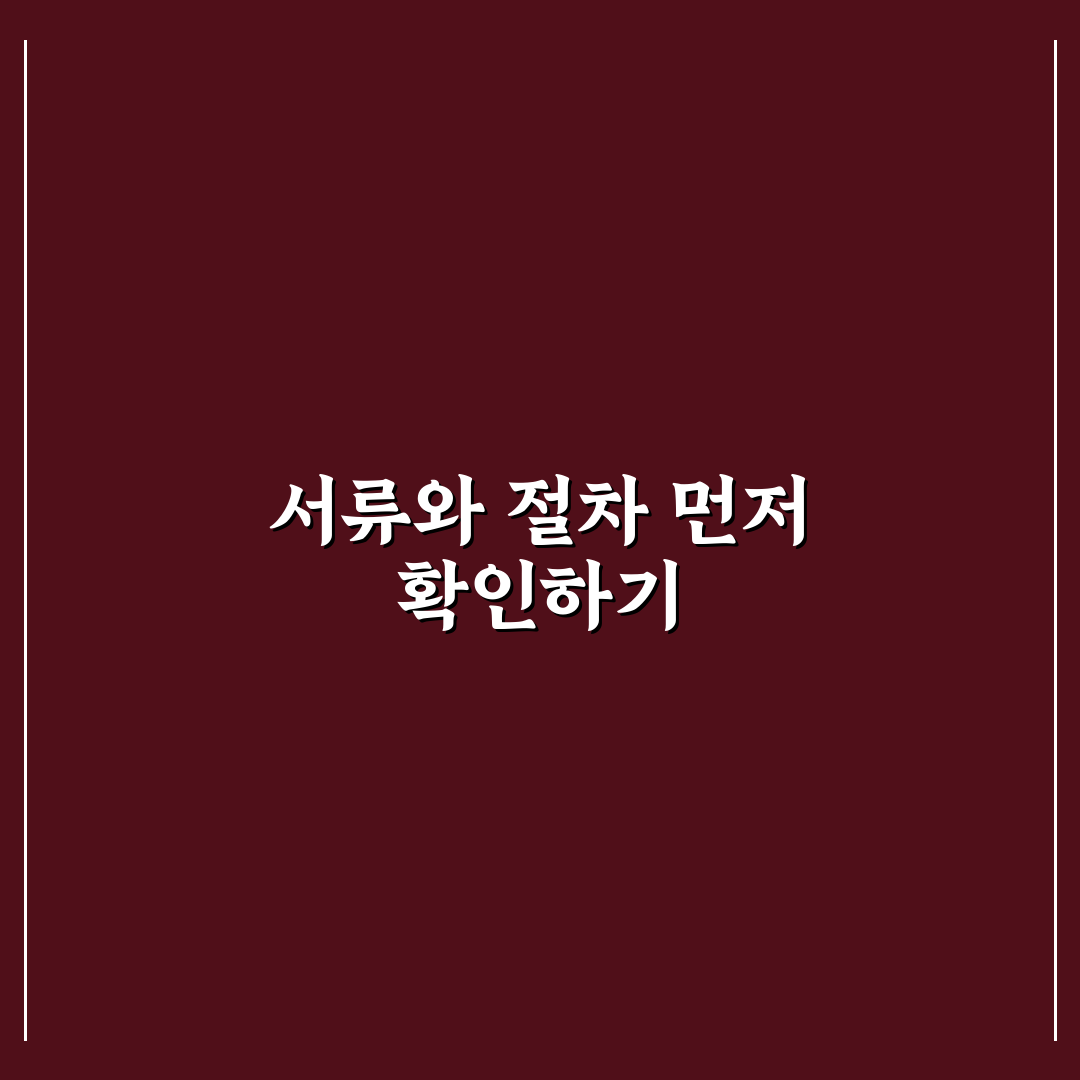 인감증명서 없이 차 파는 법 핵심가이드와 5가지 서류 체크포인트