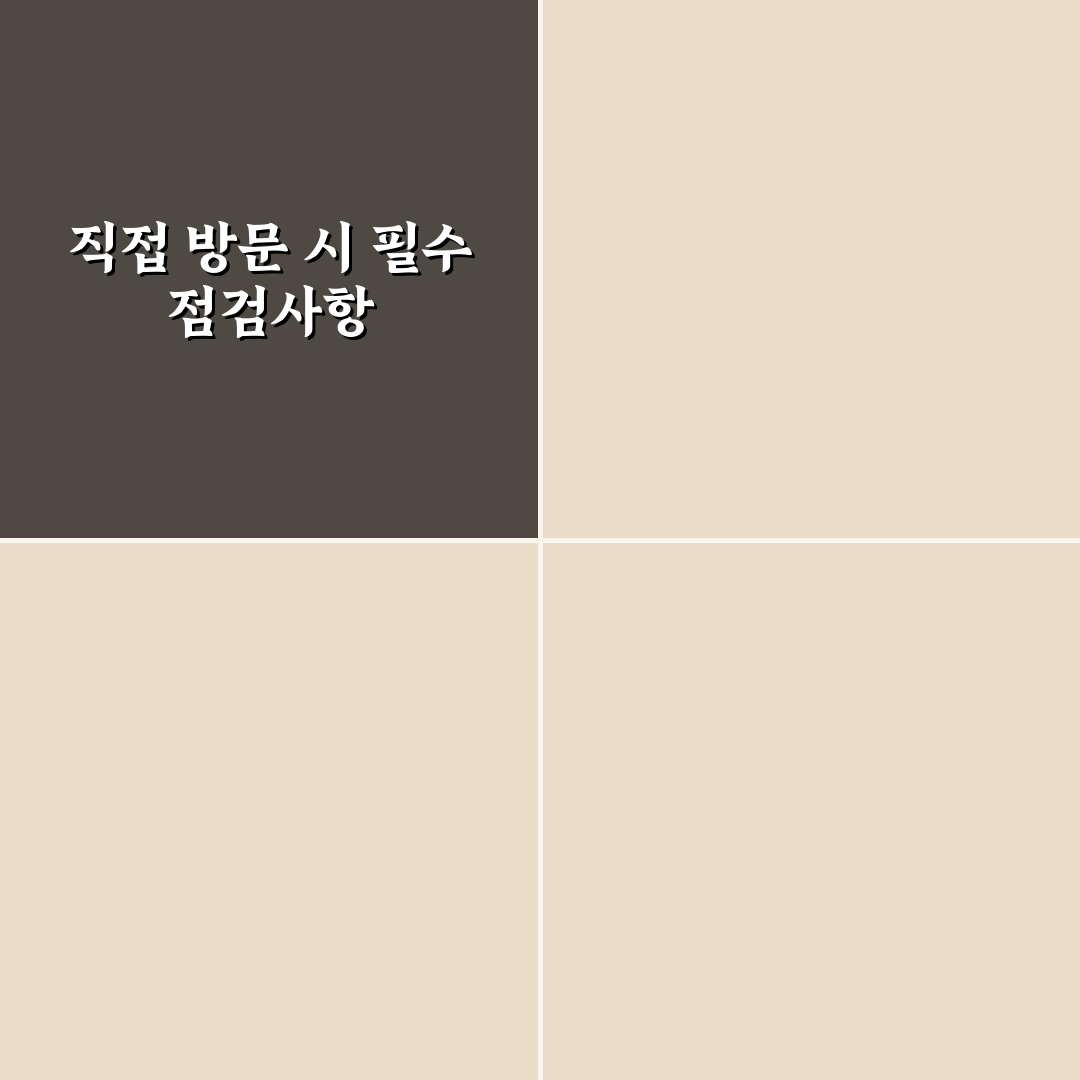 직접 출고장 가서 수령하기 전 준비해야 할 체크리스트 5가지 핵심가이드