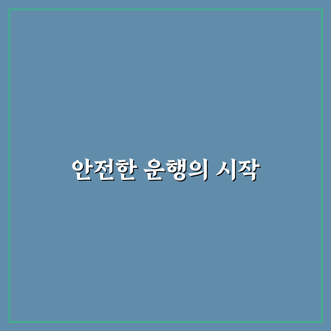 자동차 종합 검사 항목 미리 보면 재검 줄이는 5가지 핵심가이드