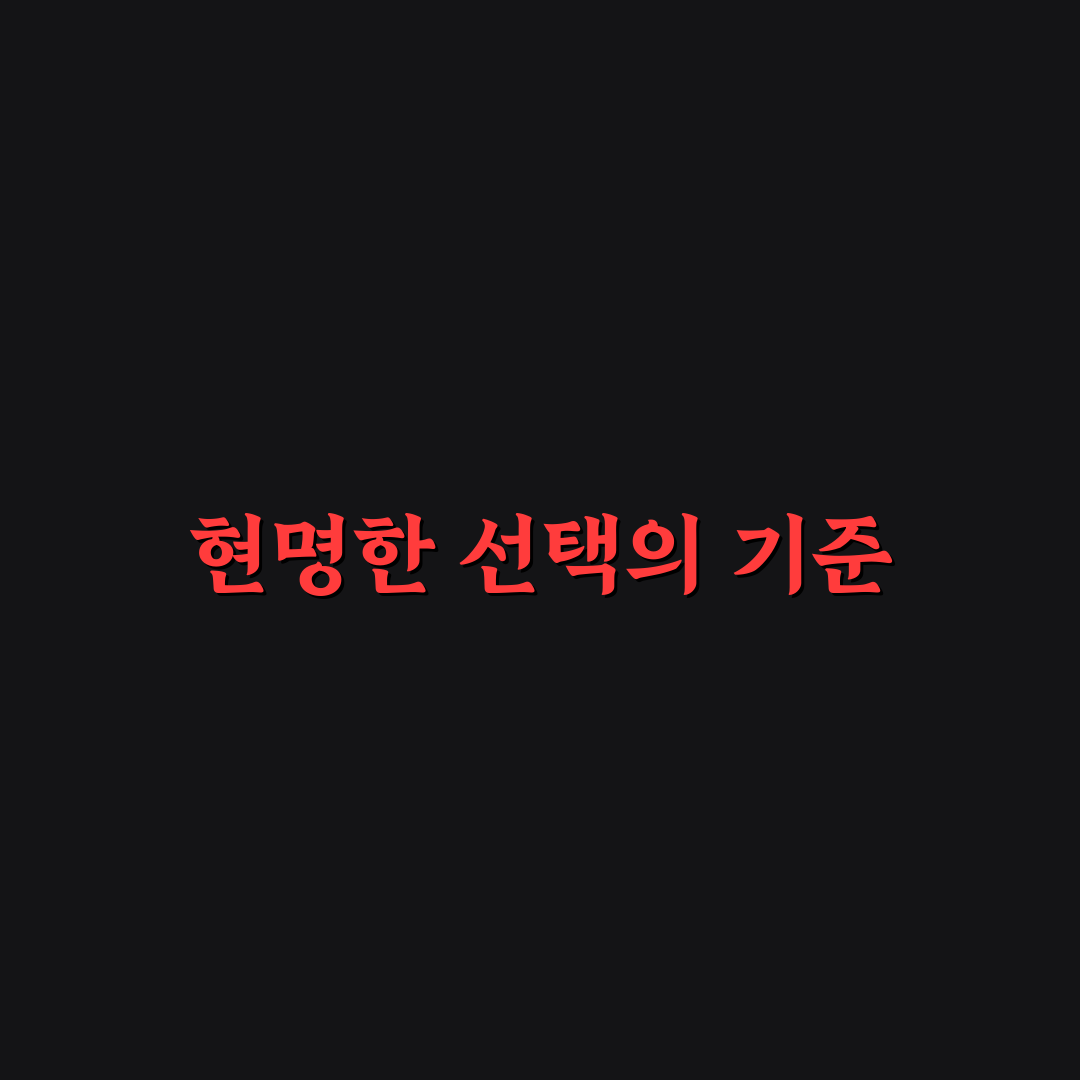 선택 안 하면 후회하는 옵션과 체감 큰 기능 7가지 핵심가이드