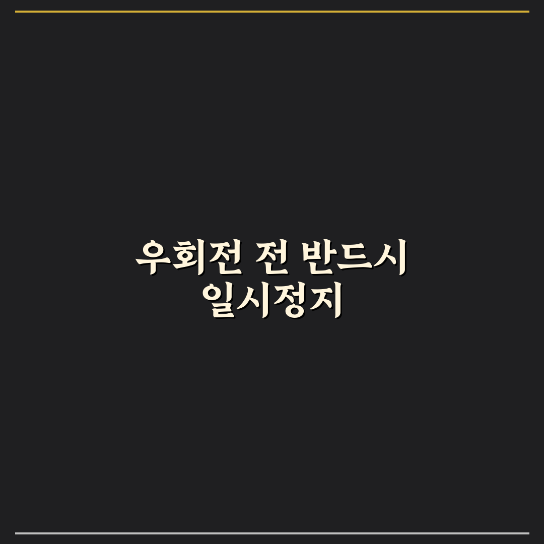 우회전 일시 정지 규정 2026 기준으로 쉽게 이해하는 5가지 체크포인트