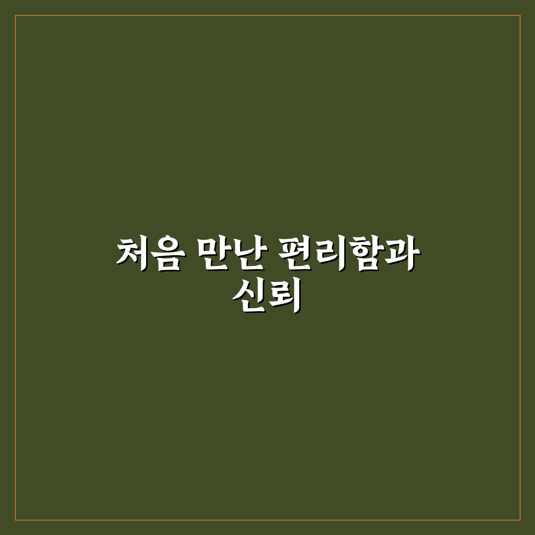 카카오페이 예수금 인출 이용해보니 불편한 점