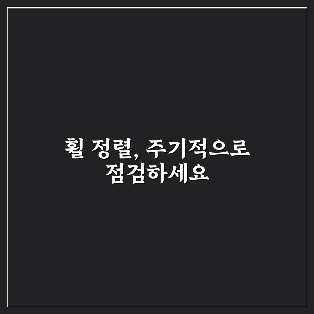 자동차 휠 얼라이먼트 꼭 해야 할까 5가지 증상별 체크포인트 총정리