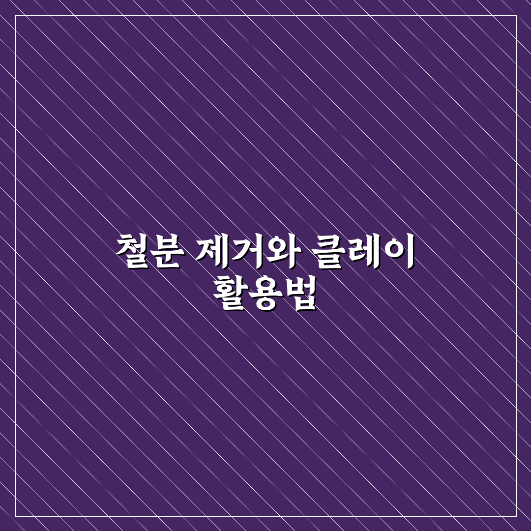 자동차 도장면 철분 제거 주기와 클레이 사용 기준 5포인트 총정리