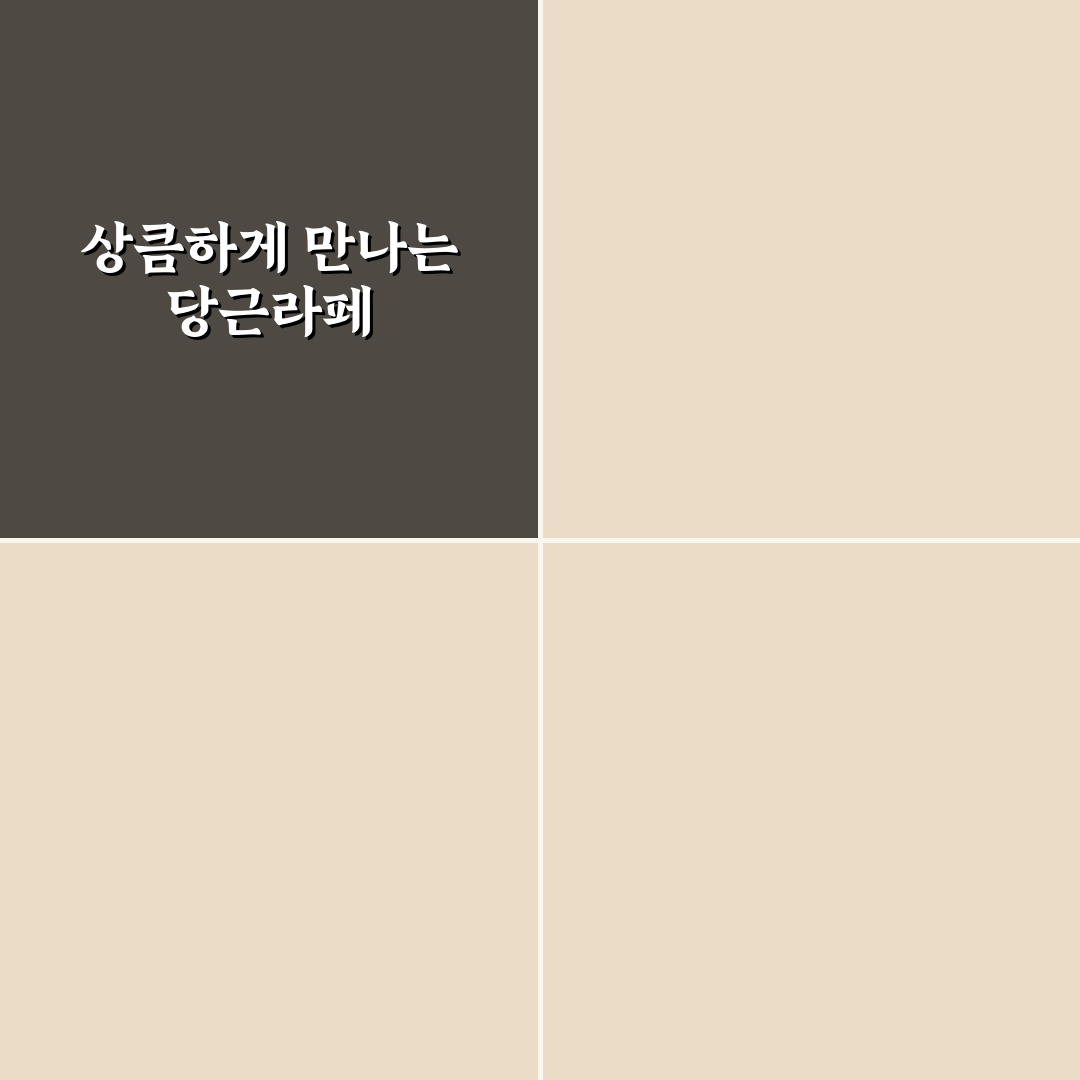 당근라페 보관기간 직접 알아보니 신선도 유지법도 함께