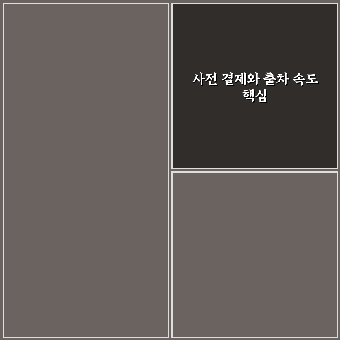 주차 요금 사전 정산 팁과 출차 지연 줄이는 방법 5가지 핵심가이드