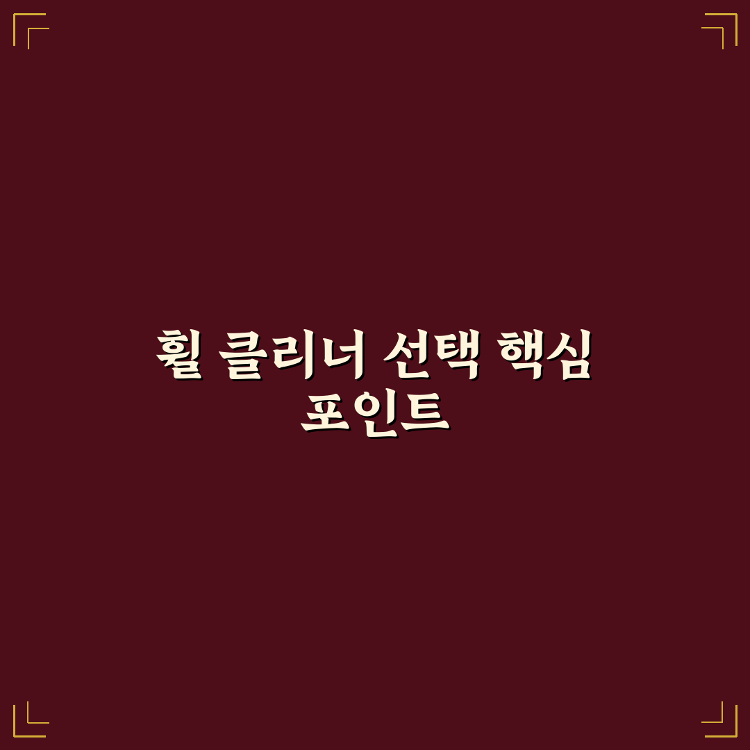 세차 시 휠 클리너 주의사항과 도장 손상 막는 5가지 체크포인트