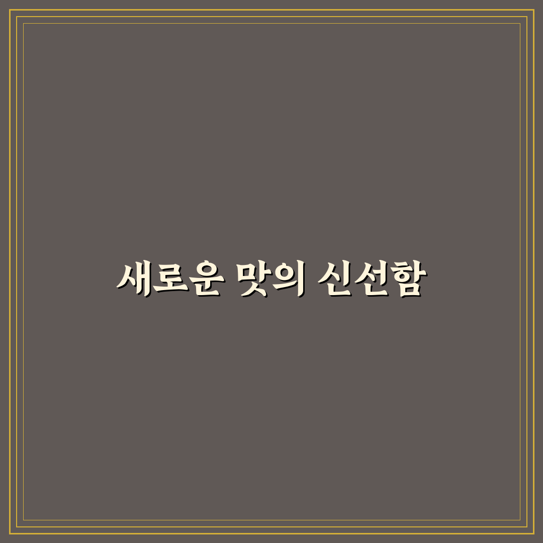 딜라이트 곤약젤리 사용 후기, 직접 써보니 식감과 포만감은?