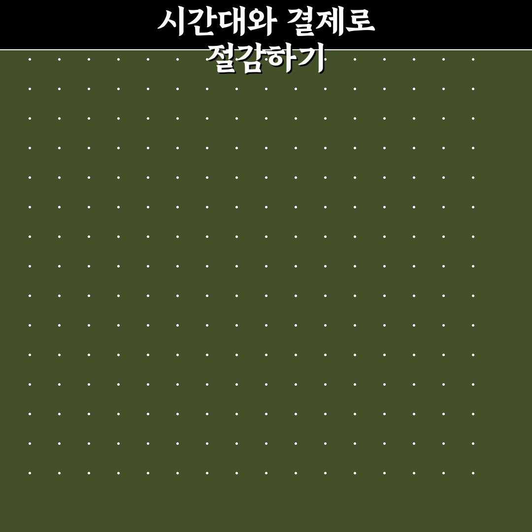 전기차 충전 요금 아끼는 시간대와 카드 선택 요령 5가지 핵심가이드