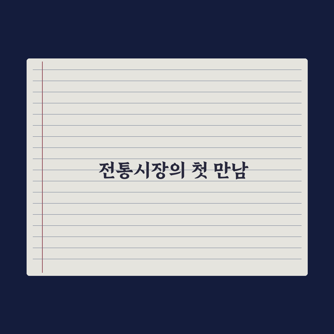 모란시장 5일장 시간 직접 알아보니 편리했던 점