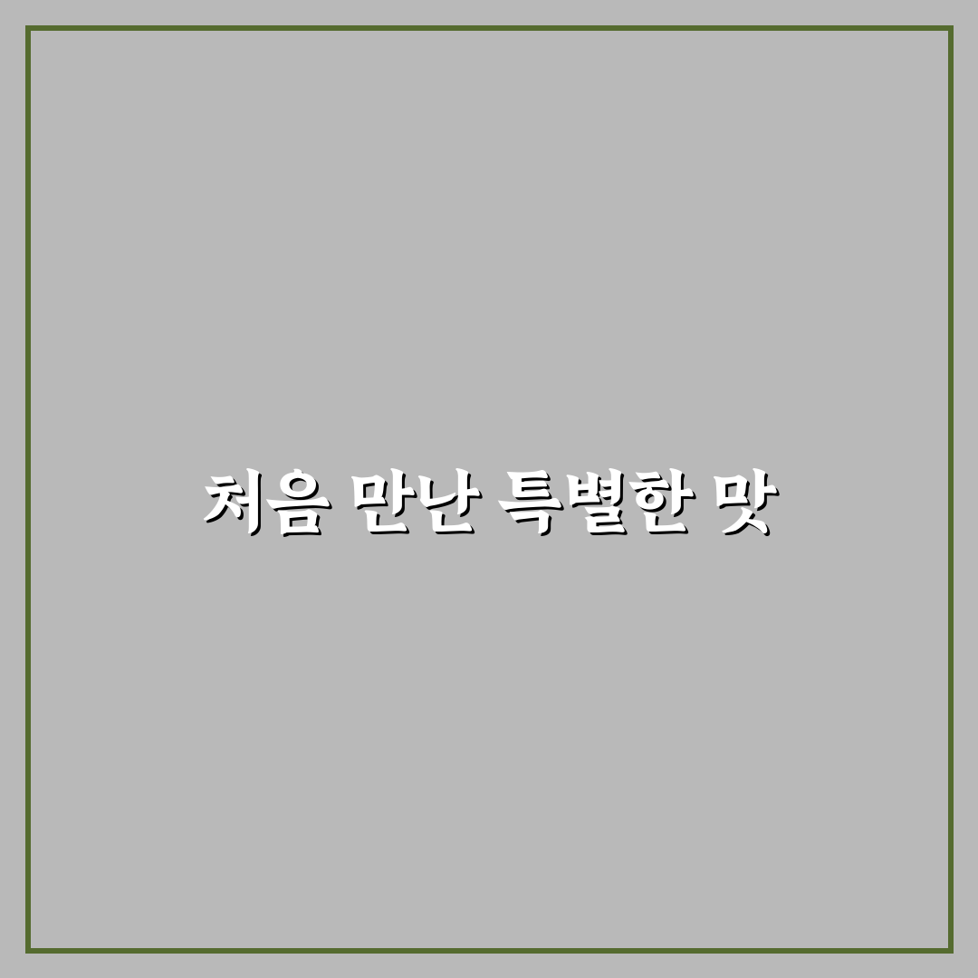양재역 추어탕 방문 후기, 직접 가보니 맛과 분위기