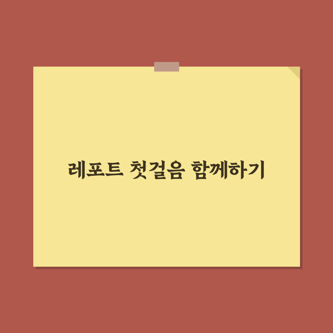 레포트 표지 만들기 직접 써보니 편리했던 점과 아쉬운 점