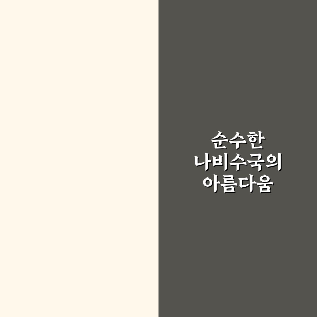 나비수국 키우기 후기, 직접 기르며 느낀 점들