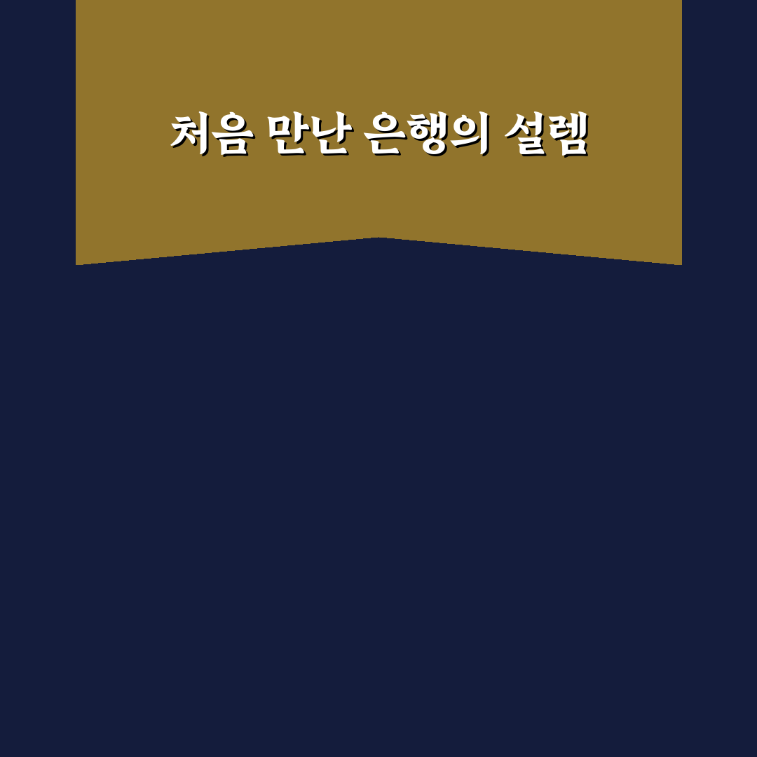 천호역 우리은행 방문 후기, 직접 가보니 알게 된 점
