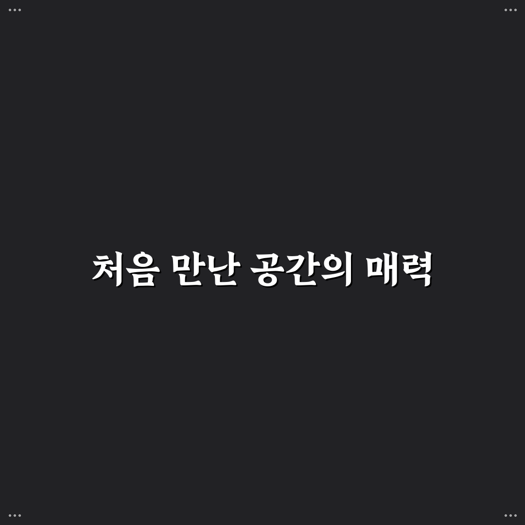 세종 리더스포레 2단지 방문 후기, 실제로 가보니
