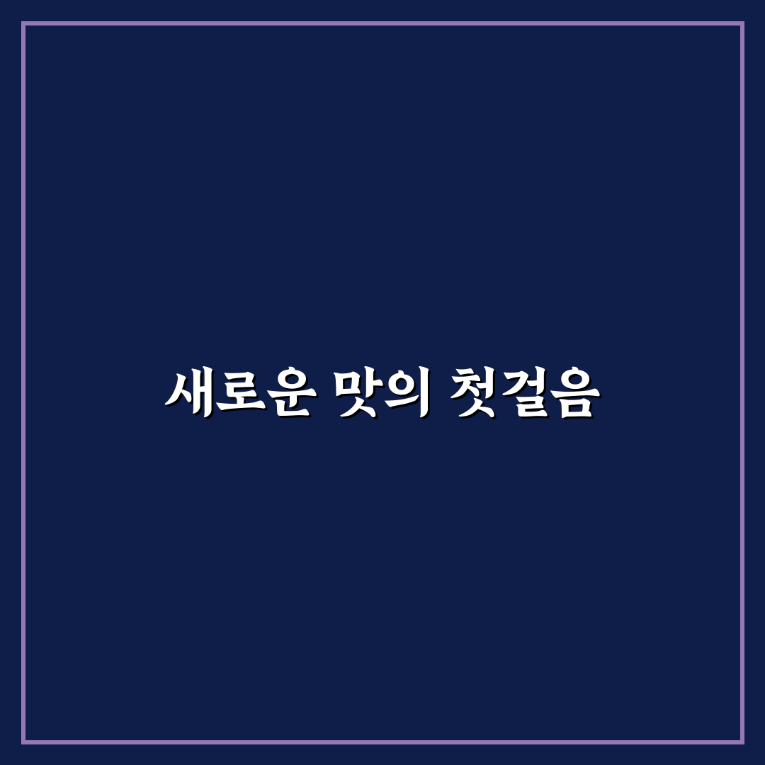 팔당 한근집 방문 후기, 직접 가보니 분위기와 맛은?