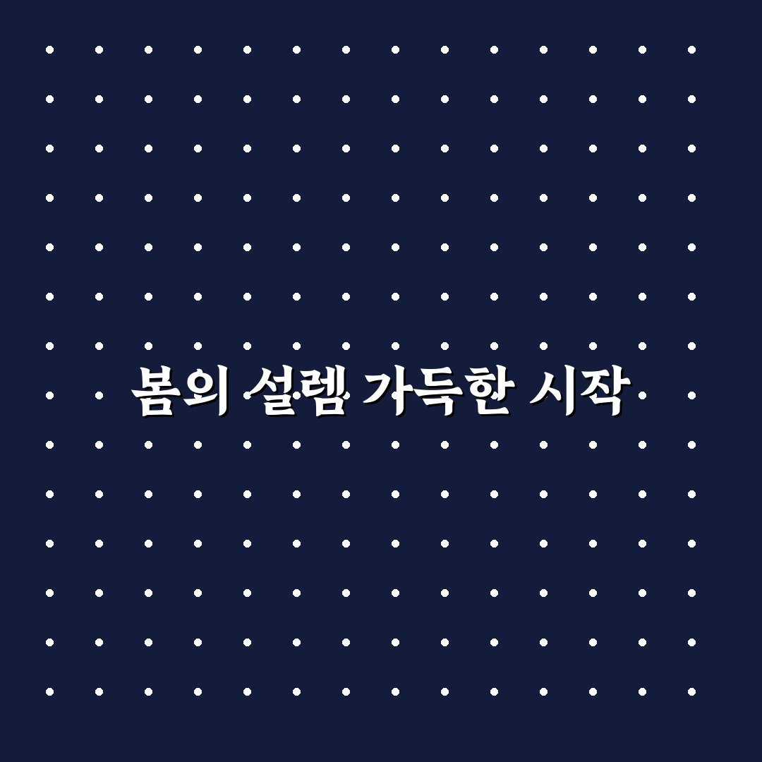 태안 튤립축제 기간 방문 후기, 직접 가보니 알게 된 점