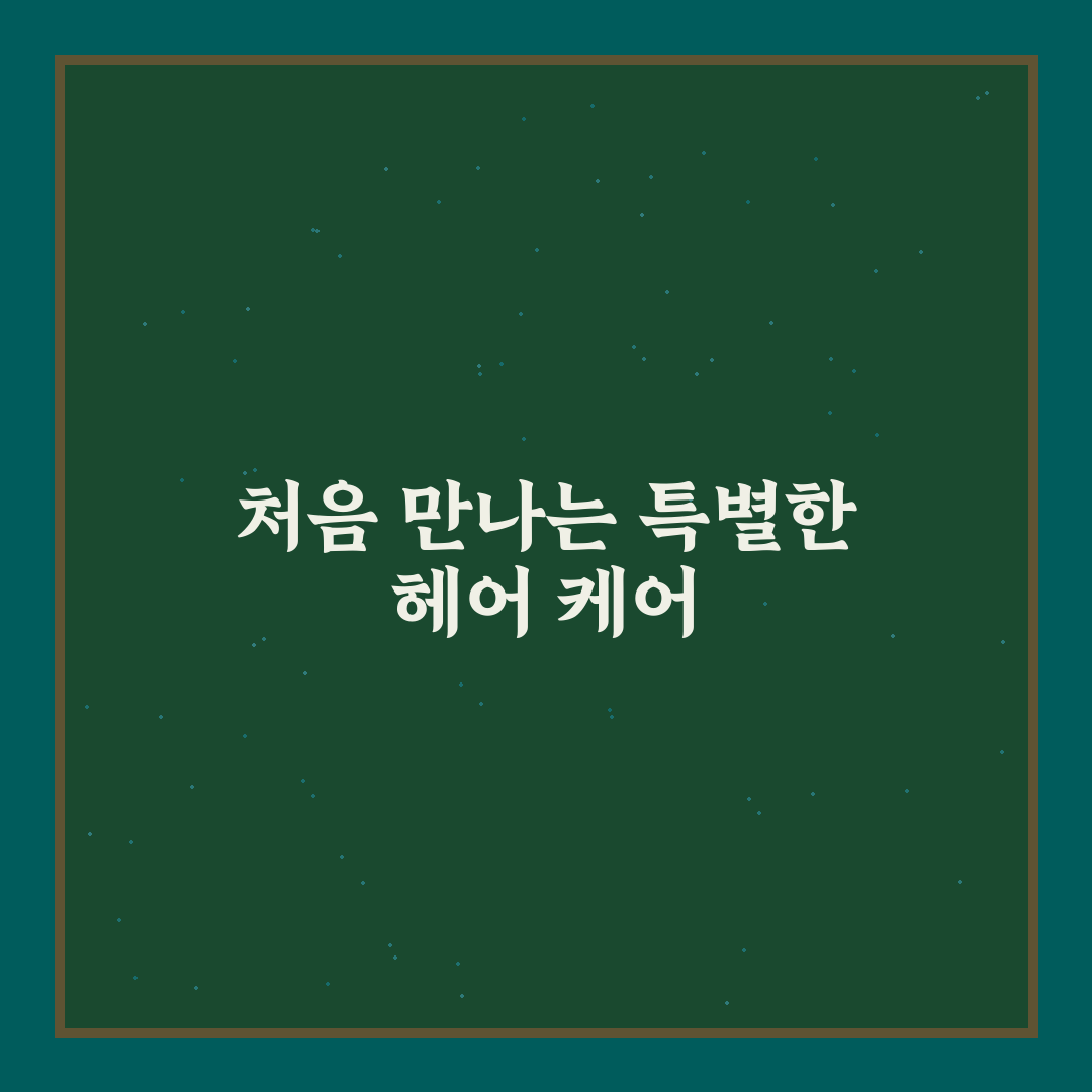 오디드 샴푸 사용 후기, 직접 써보니 달라진 점
