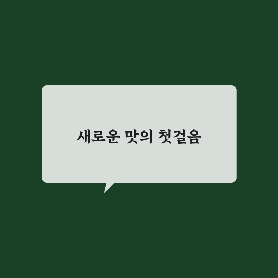 청담동 샤브샤브 광교 방문 후기, 맛과 분위기 직접 느껴보니