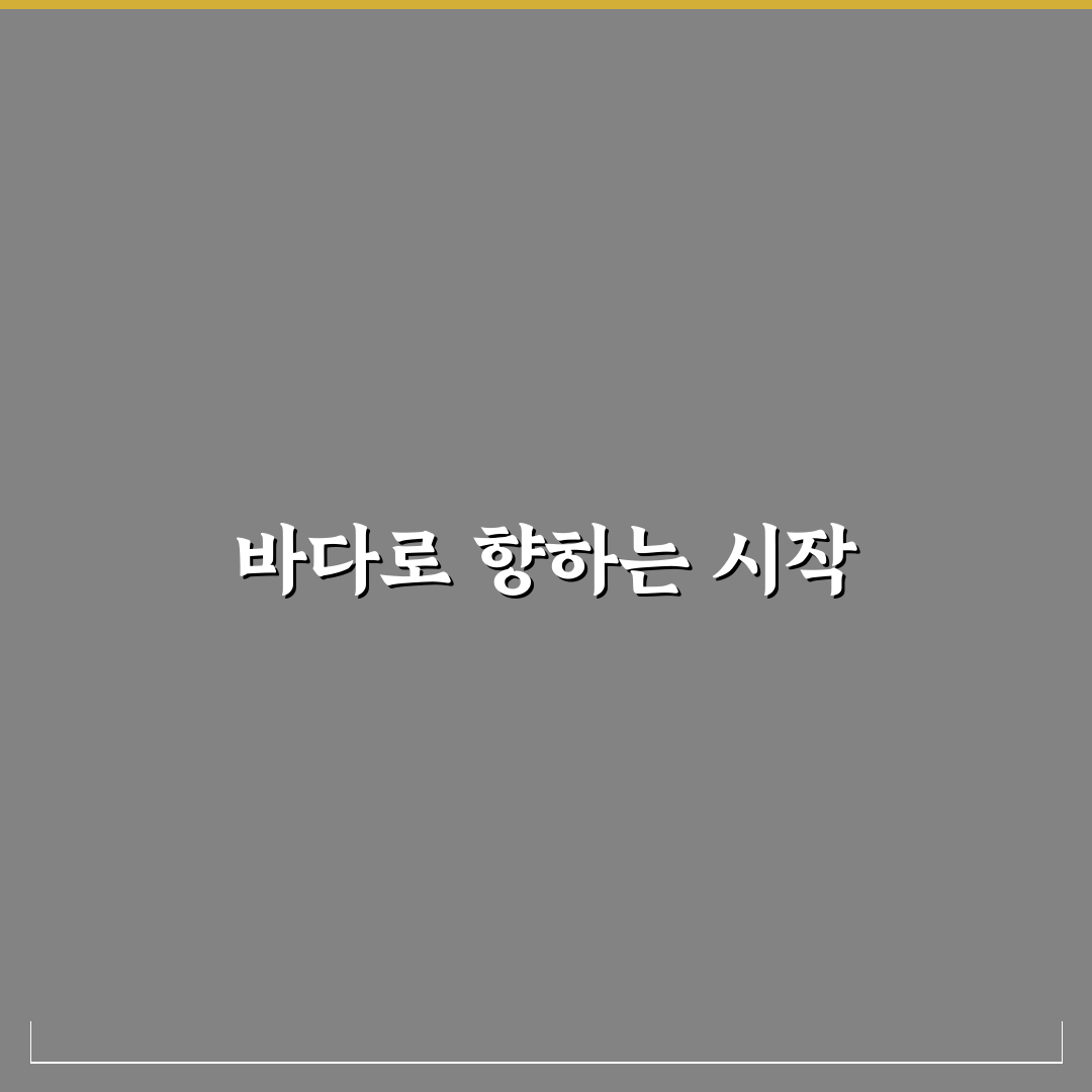 창포항 방문 후기, 조용한 어촌마을 풍경과 함께