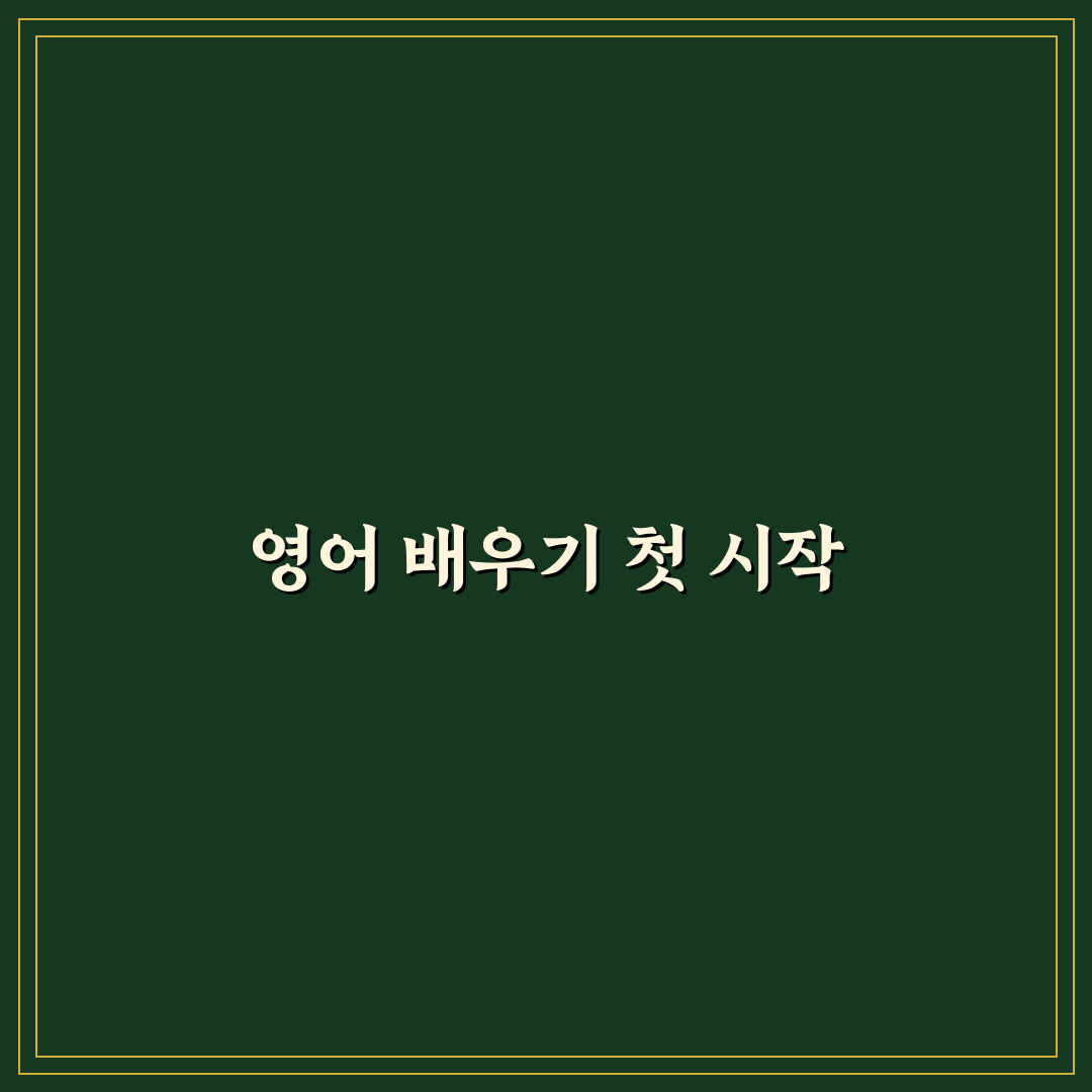 청담어학원 송도 방문 후기, 수업 분위기와 시설은 어떨까