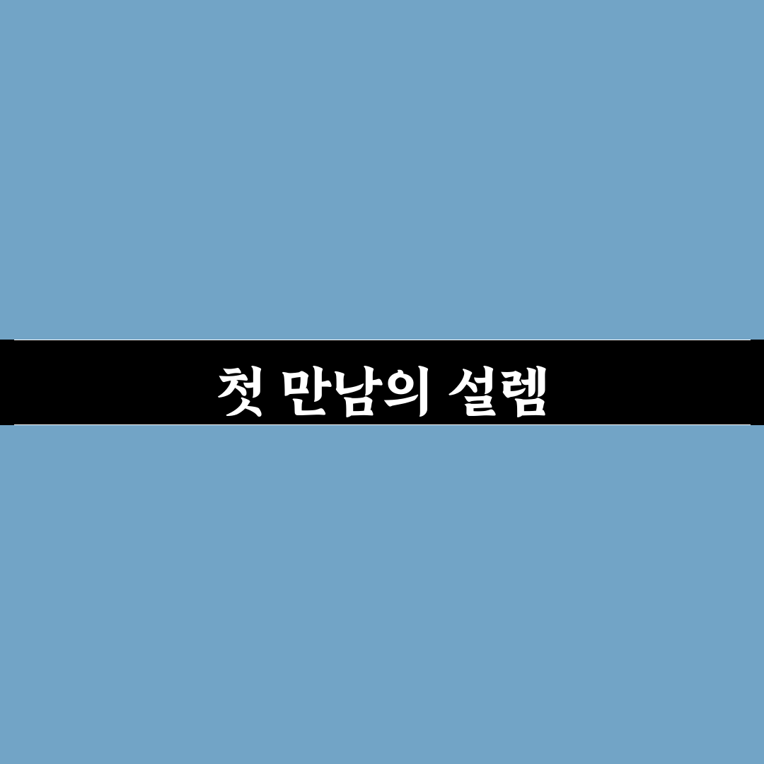 미친맛집 체리진 방문 후기, 솔직한 경험담을 담아