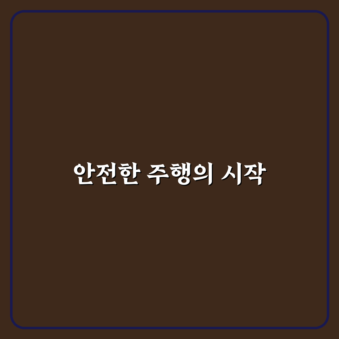 타이어 4짝 브랜드 일치 여부가 중요한 이유 5가지 핵심가이드