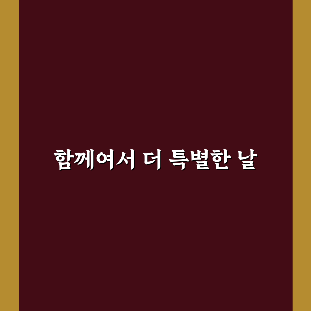 부부의날 날짜 직접 알아보니 의미와 유래가 궁금했어요