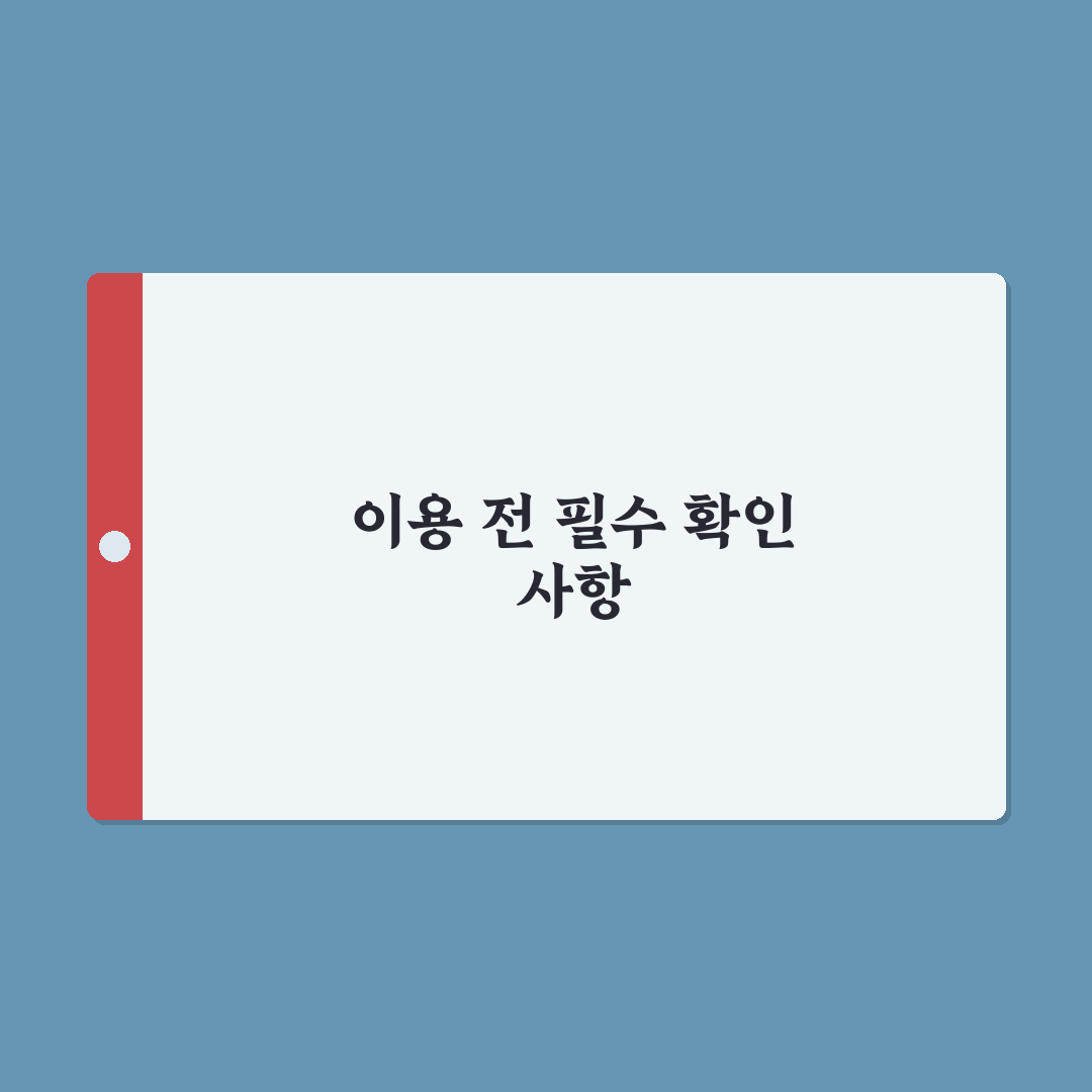 잠금 장치 해제 서비스 부르면 생길 수 있는 제한 사항 5가지 핵심가이드