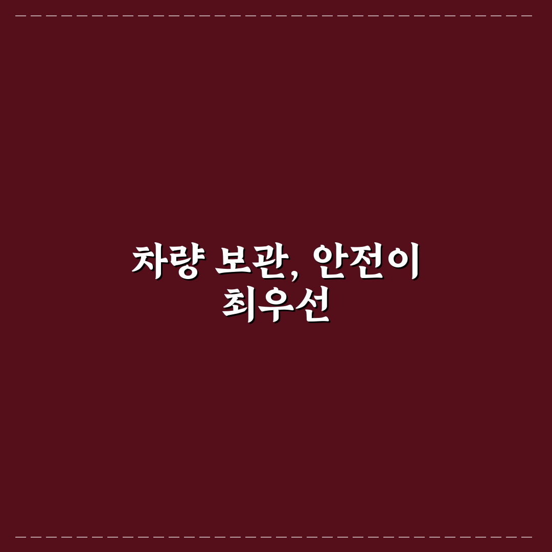 라이터와 보조배터리 폭발 예방 위한 차량 보관 핵심가이드 5가지