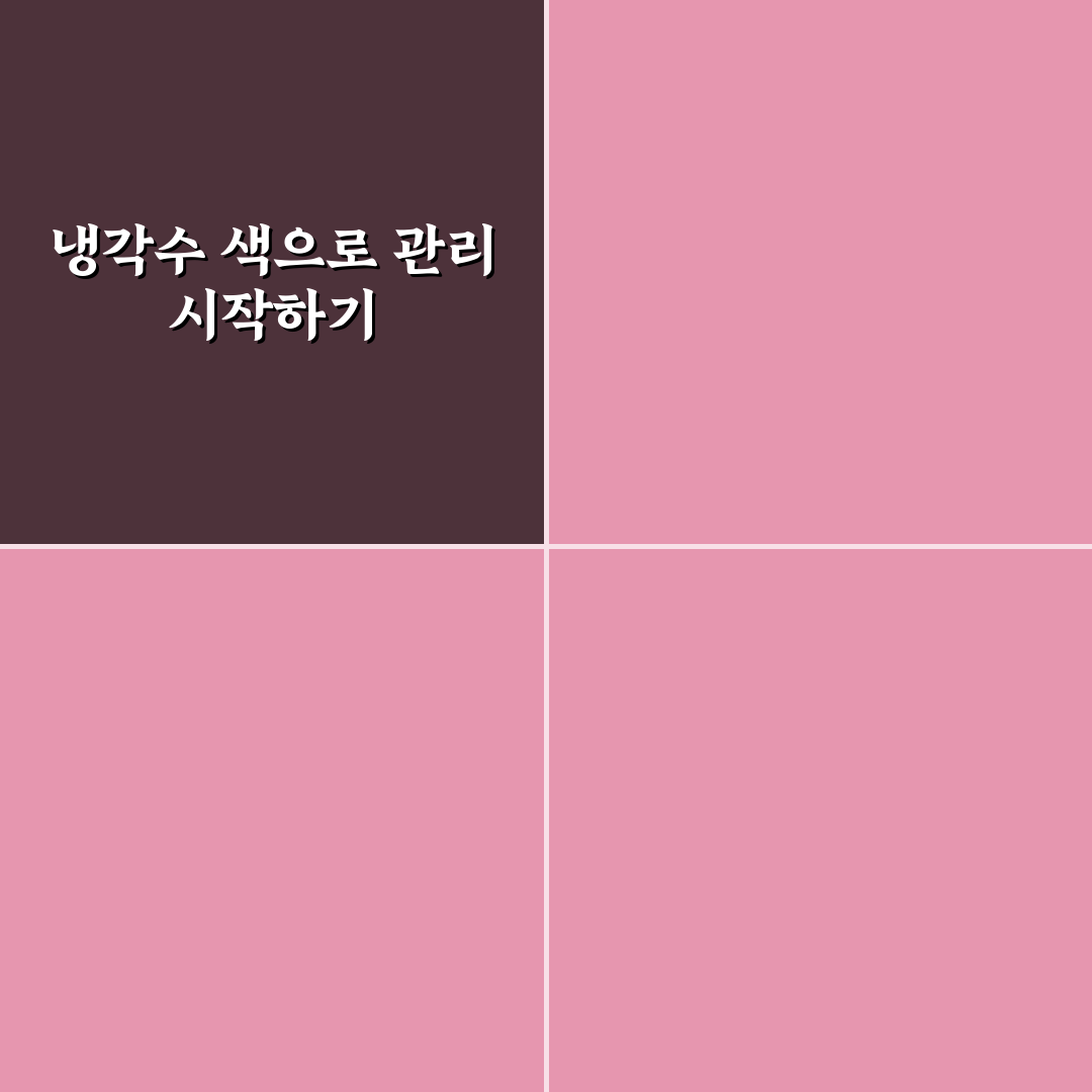 냉각수 색깔별 용도와 보충 시 주의점 총정리 가이드
