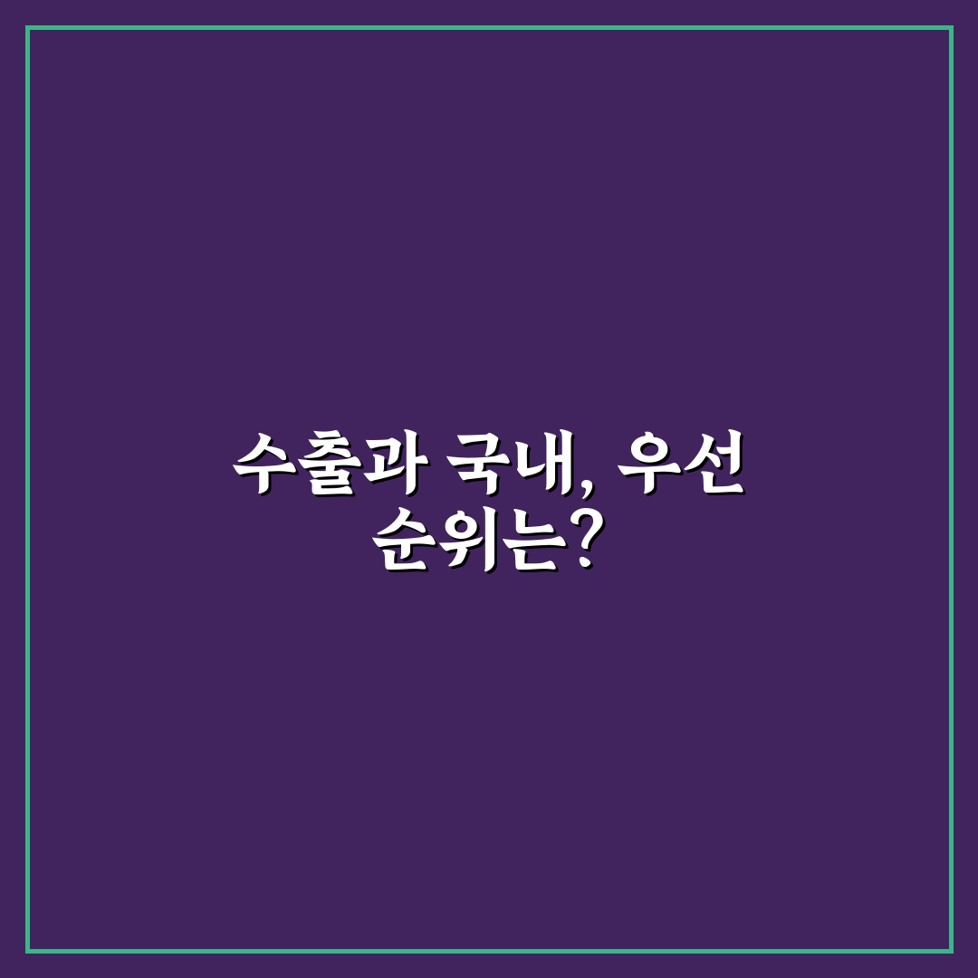 수출 보내는 게 이득인 차종과 국내 판매 비교 5가지 핵심가이드