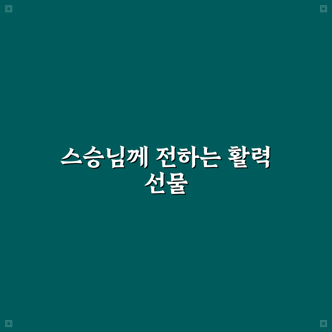 스승의날 박카스 사용 후기, 선물로 적당할까 직접 써보니