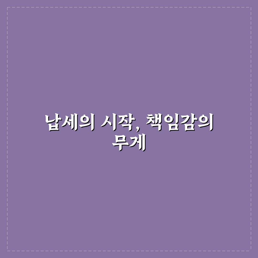 종합소득세 안내면 직접 알아보니 달라진 점들